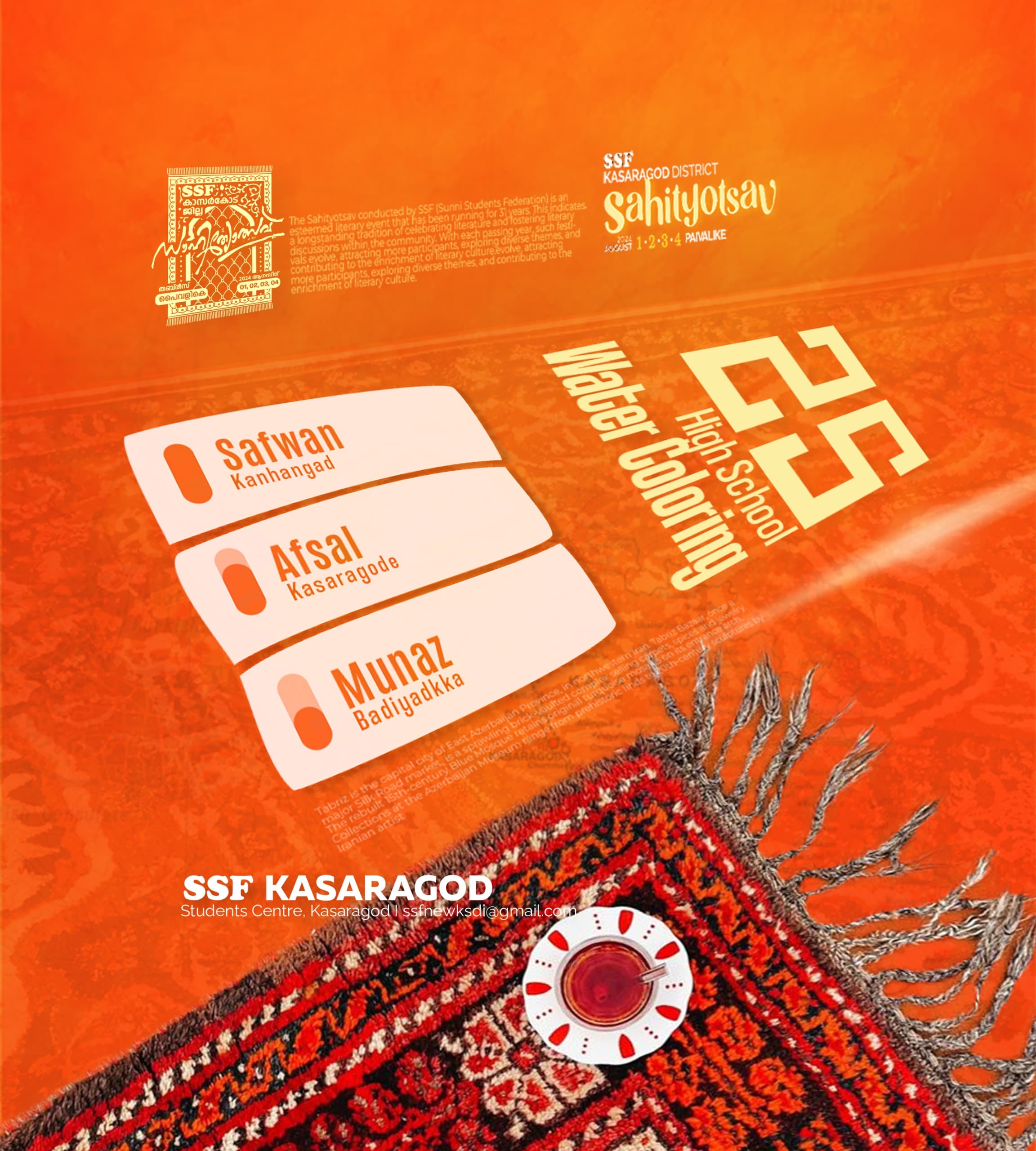 kasaragod sahithyotsav results