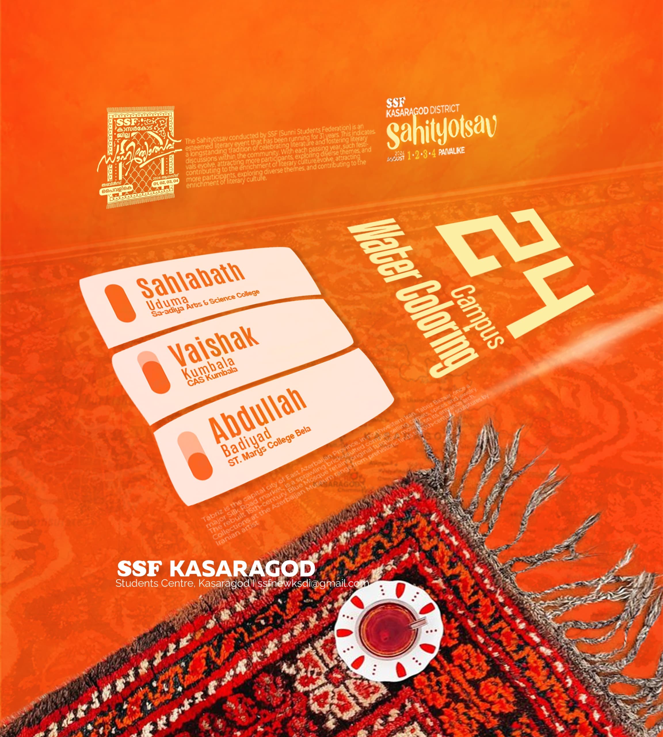 kasaragod sahithyotsav results
