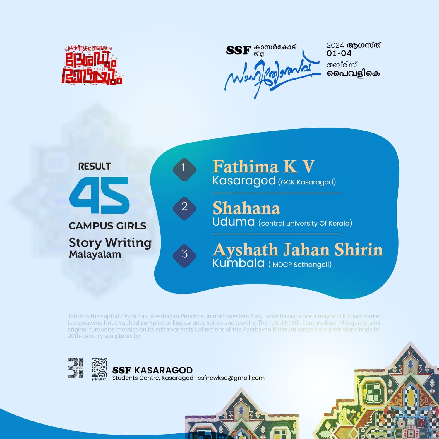 kasaragod sahithyotsav results
