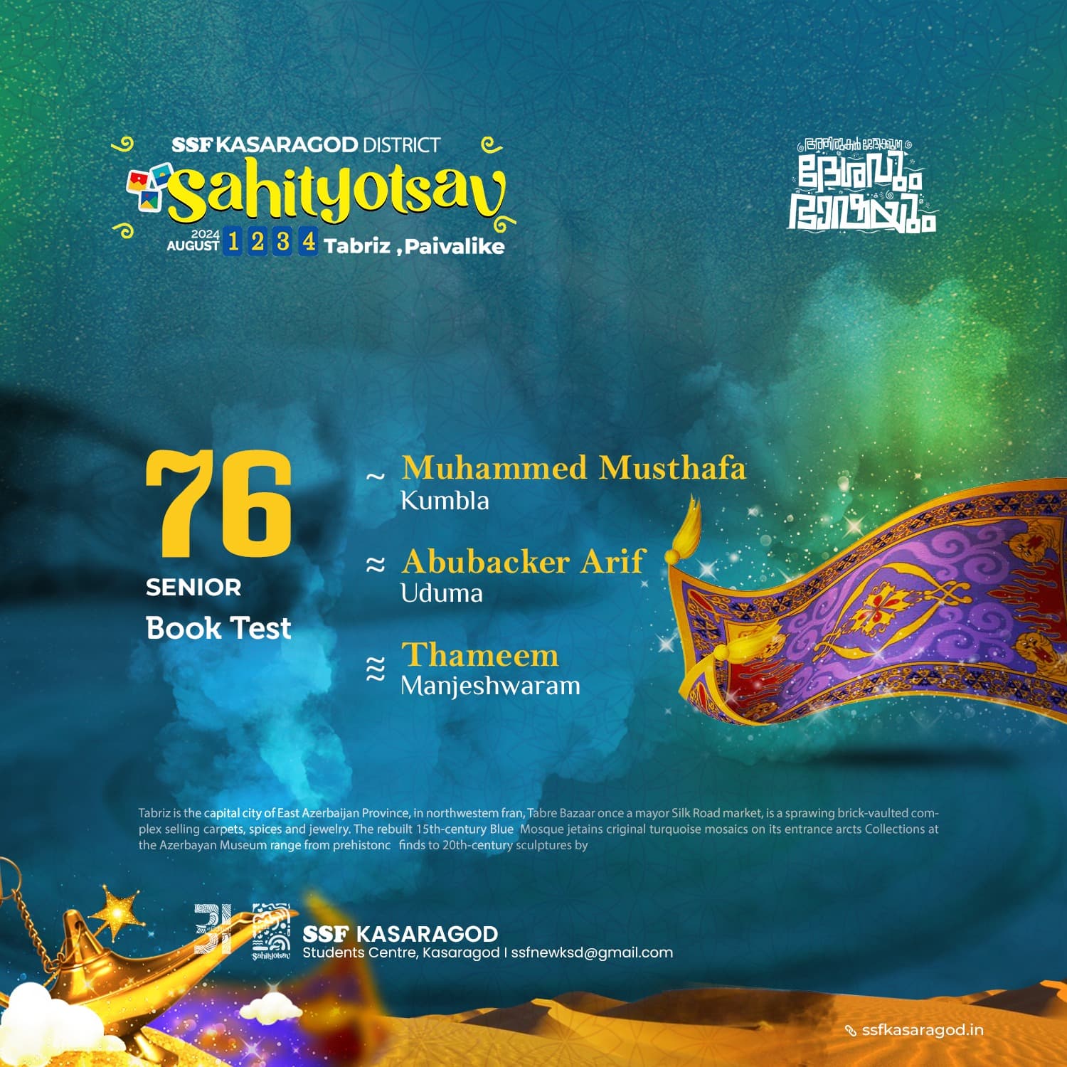 kasaragod sahithyotsav results