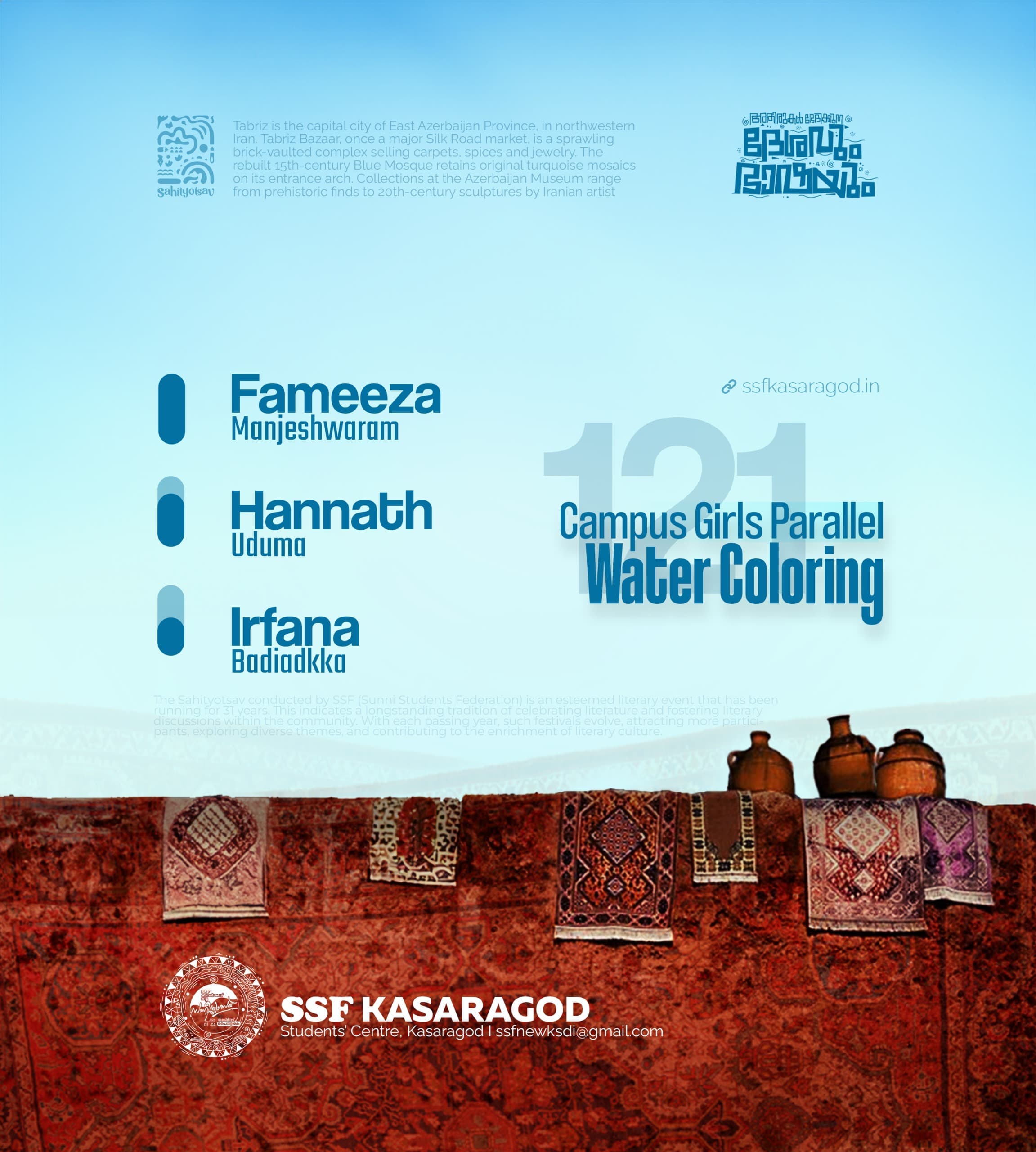 kasaragod sahithyotsav results