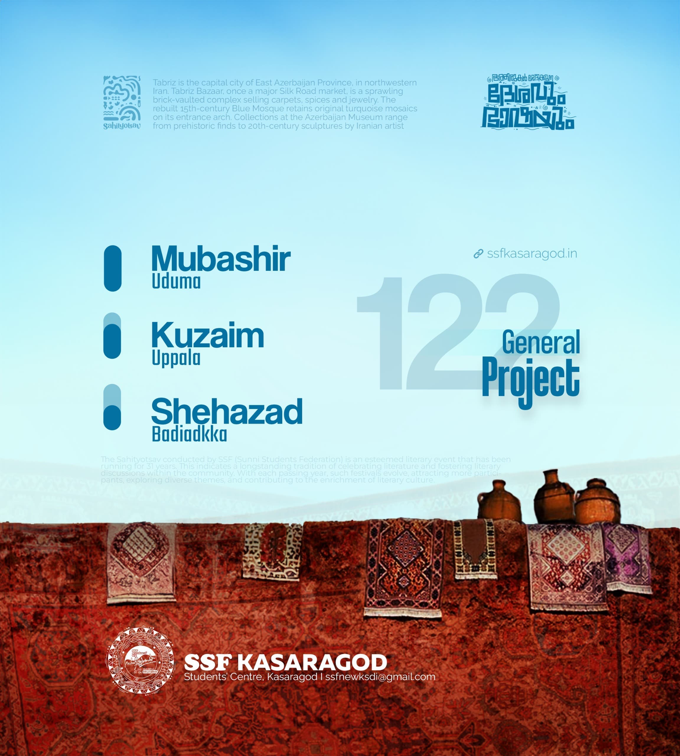 kasaragod sahithyotsav results