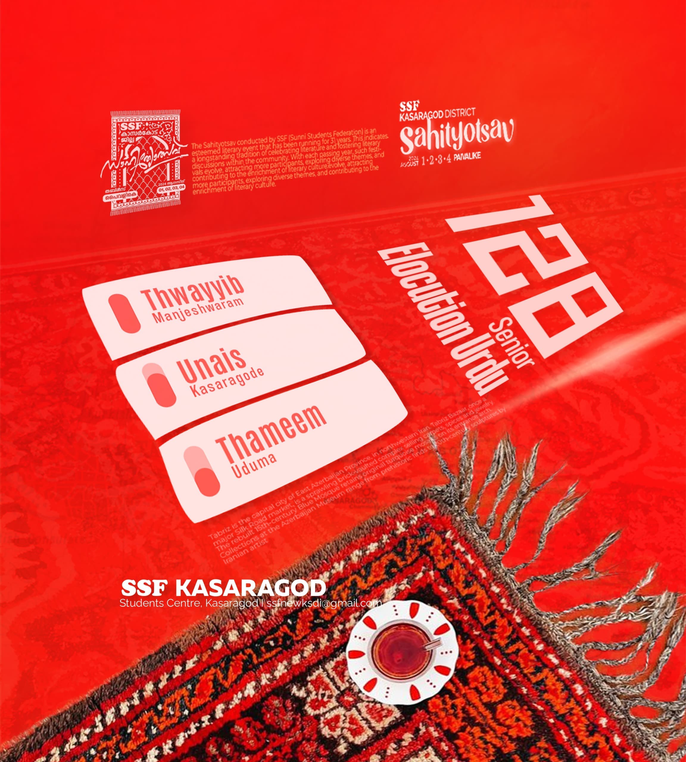 kasaragod sahithyotsav results