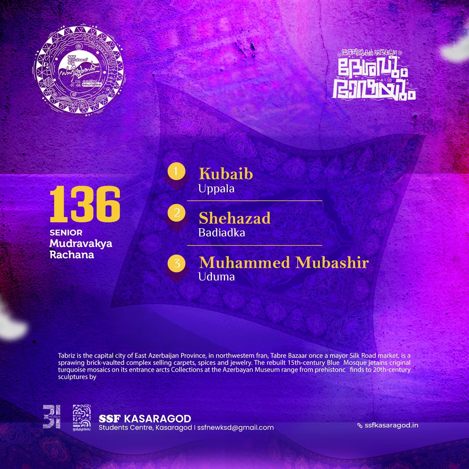 kasaragod sahithyotsav results