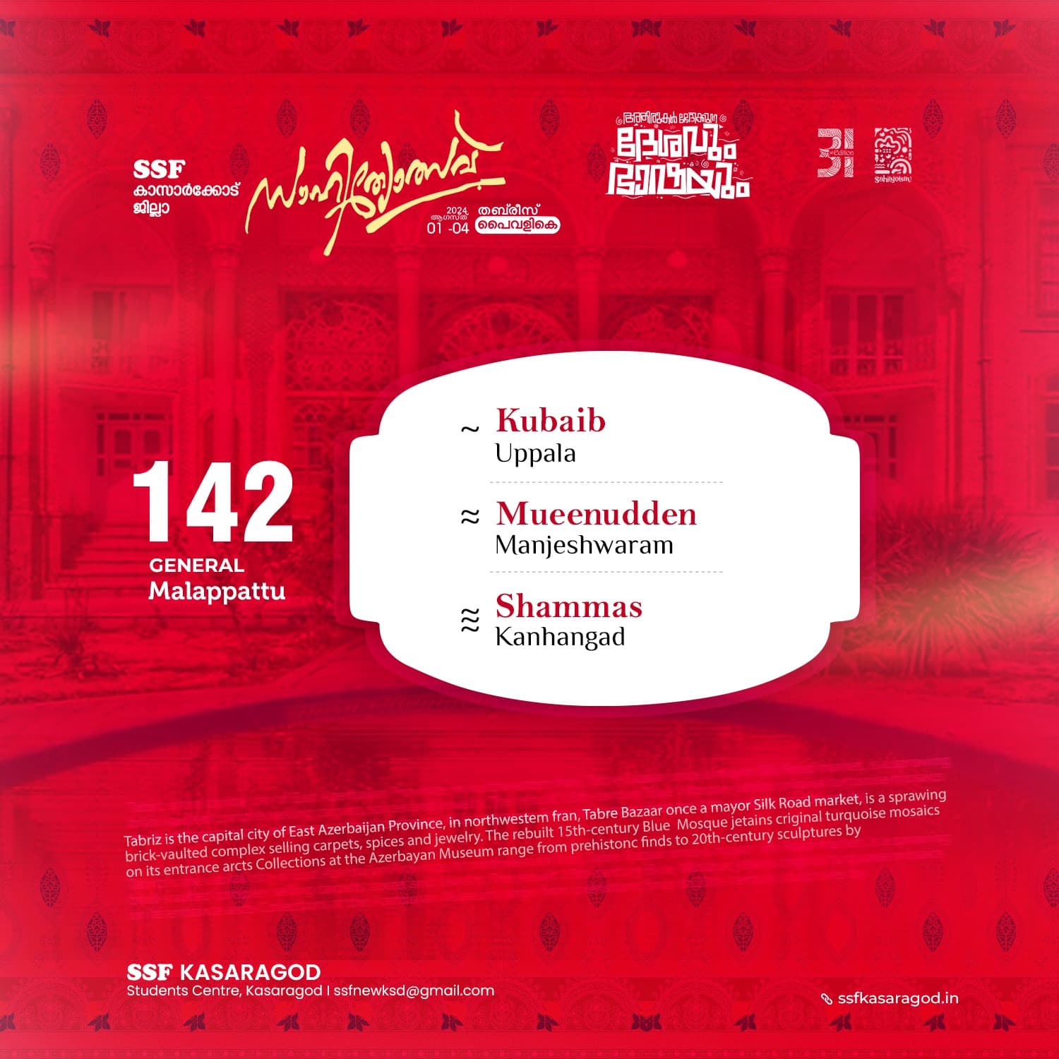 kasaragod sahithyotsav results