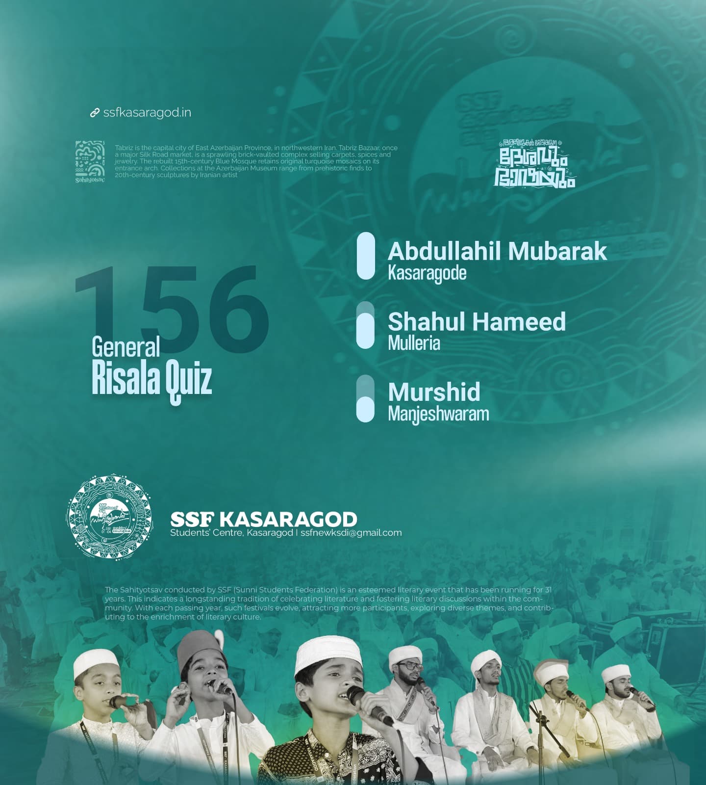kasaragod sahithyotsav results