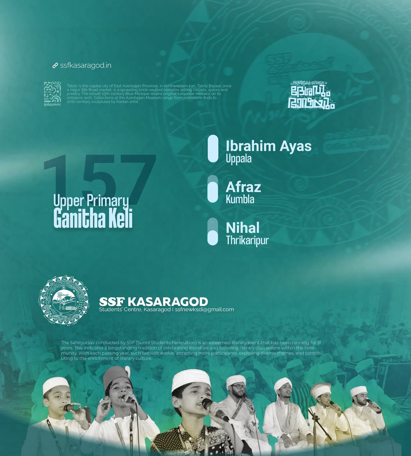 kasaragod sahithyotsav results