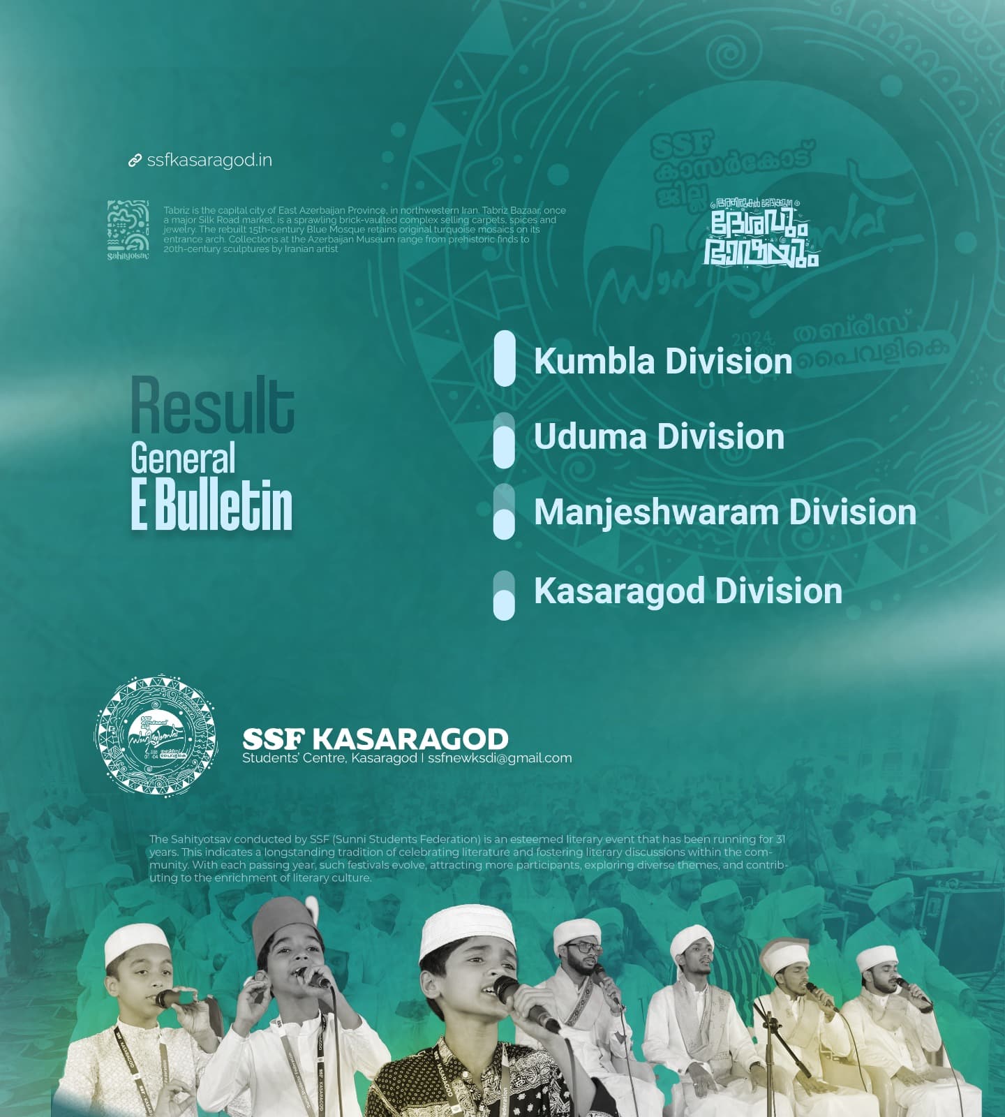 kasaragod sahithyotsav results