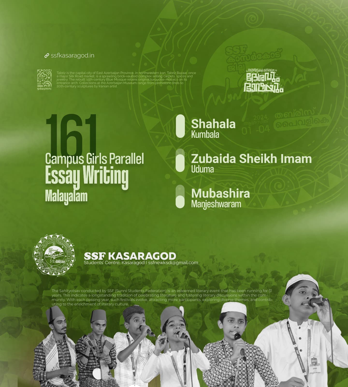 kasaragod sahithyotsav results