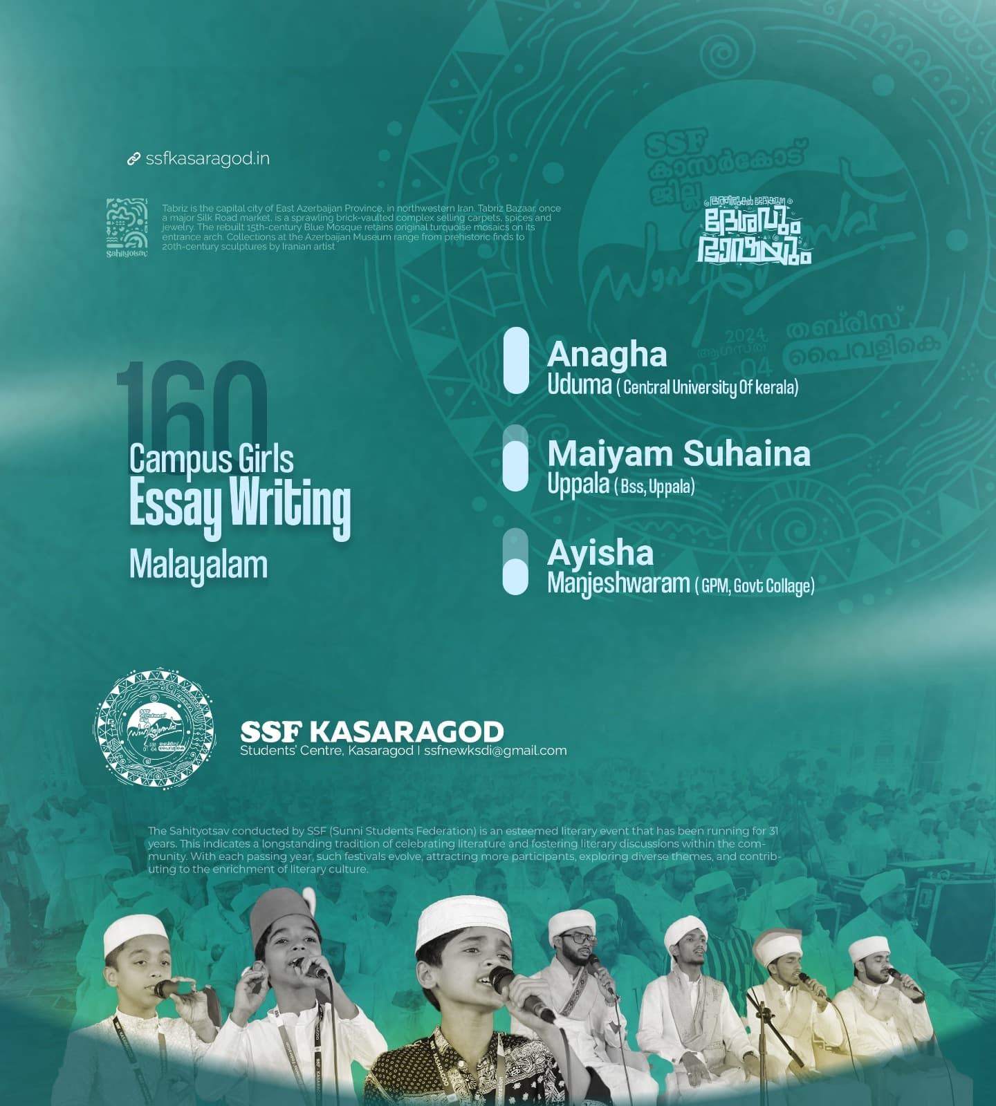 kasaragod sahithyotsav results