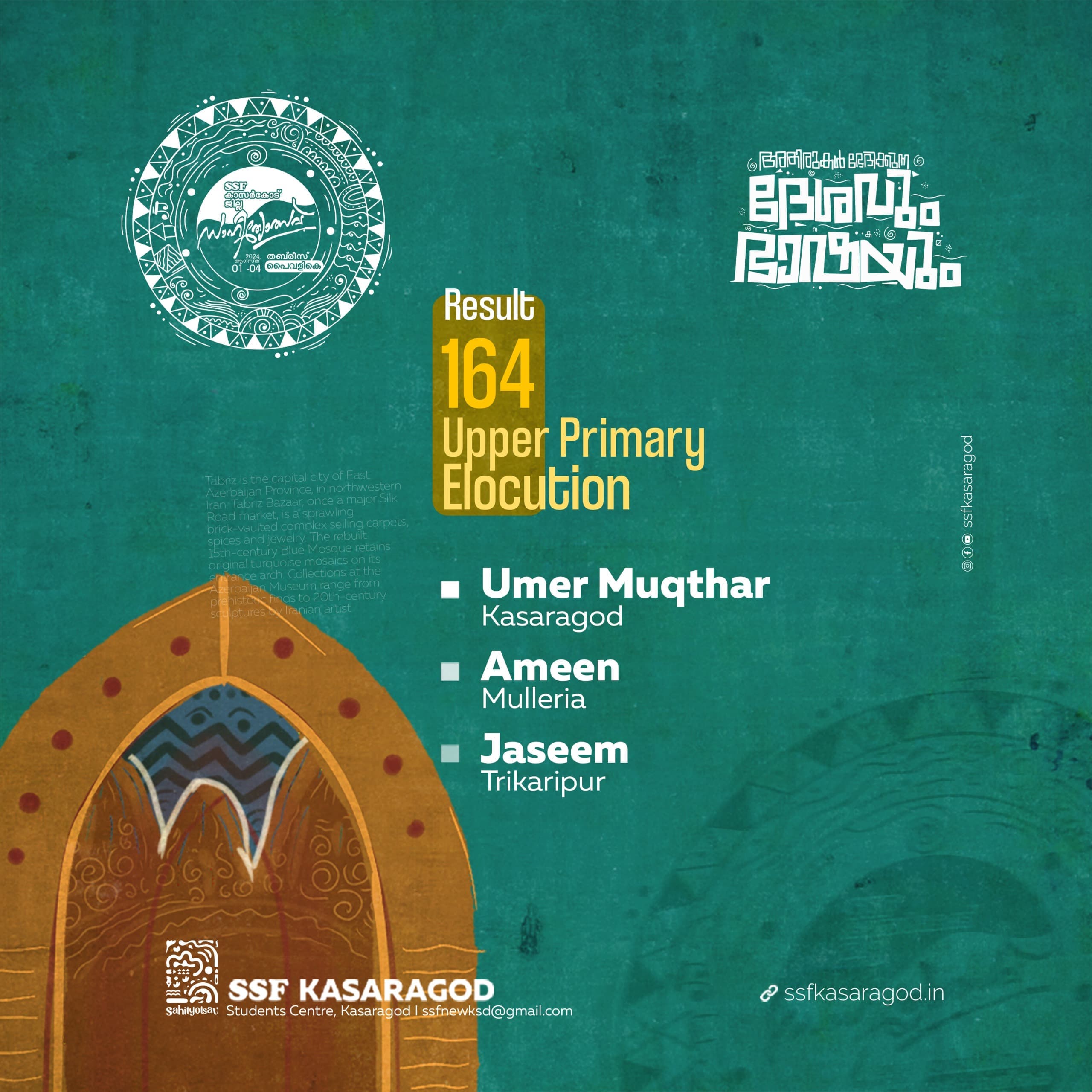 kasaragod sahithyotsav results