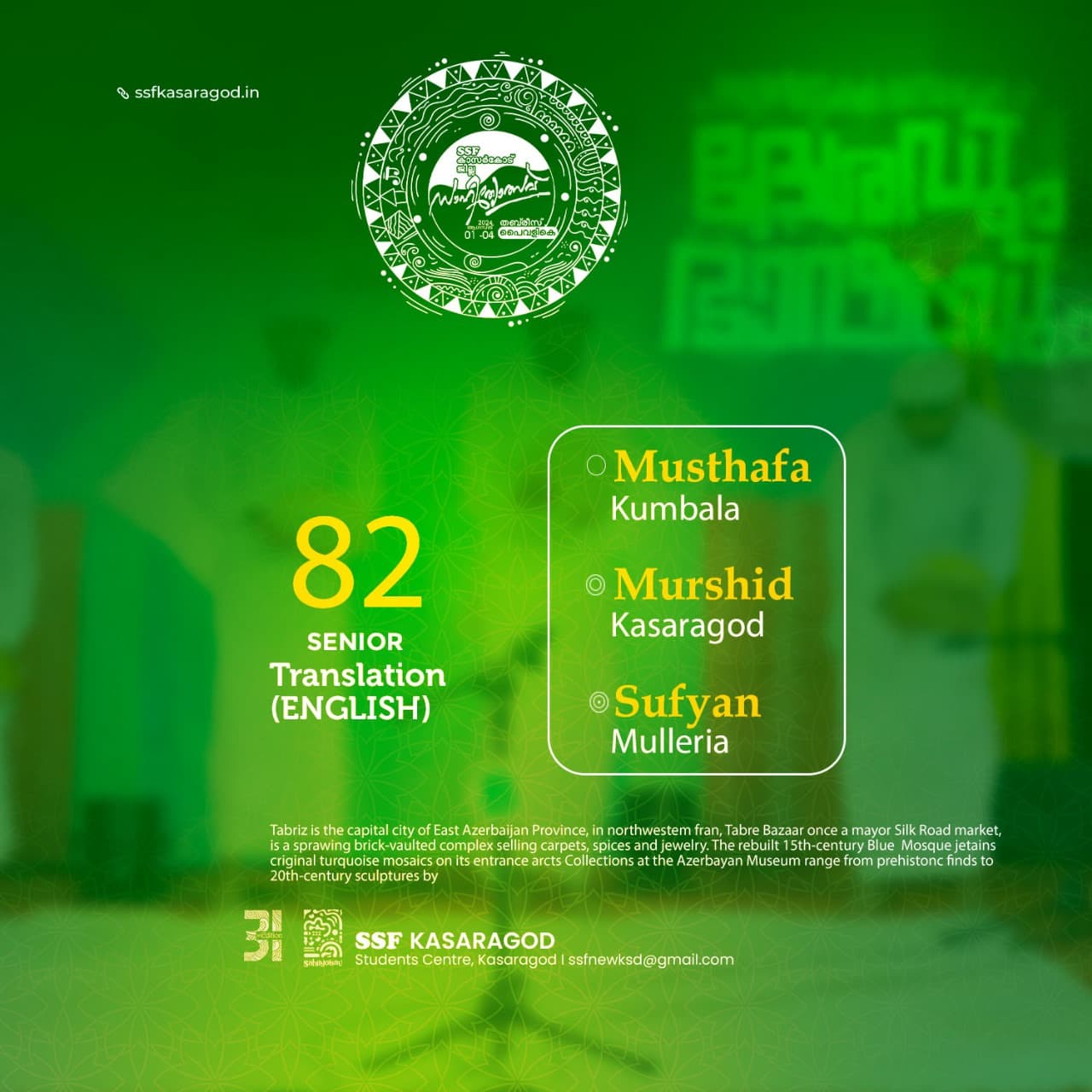 kasaragod sahithyotsav results