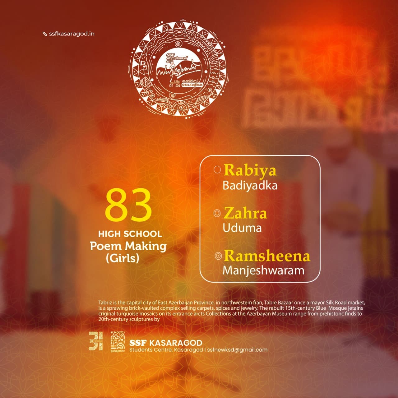 kasaragod sahithyotsav results