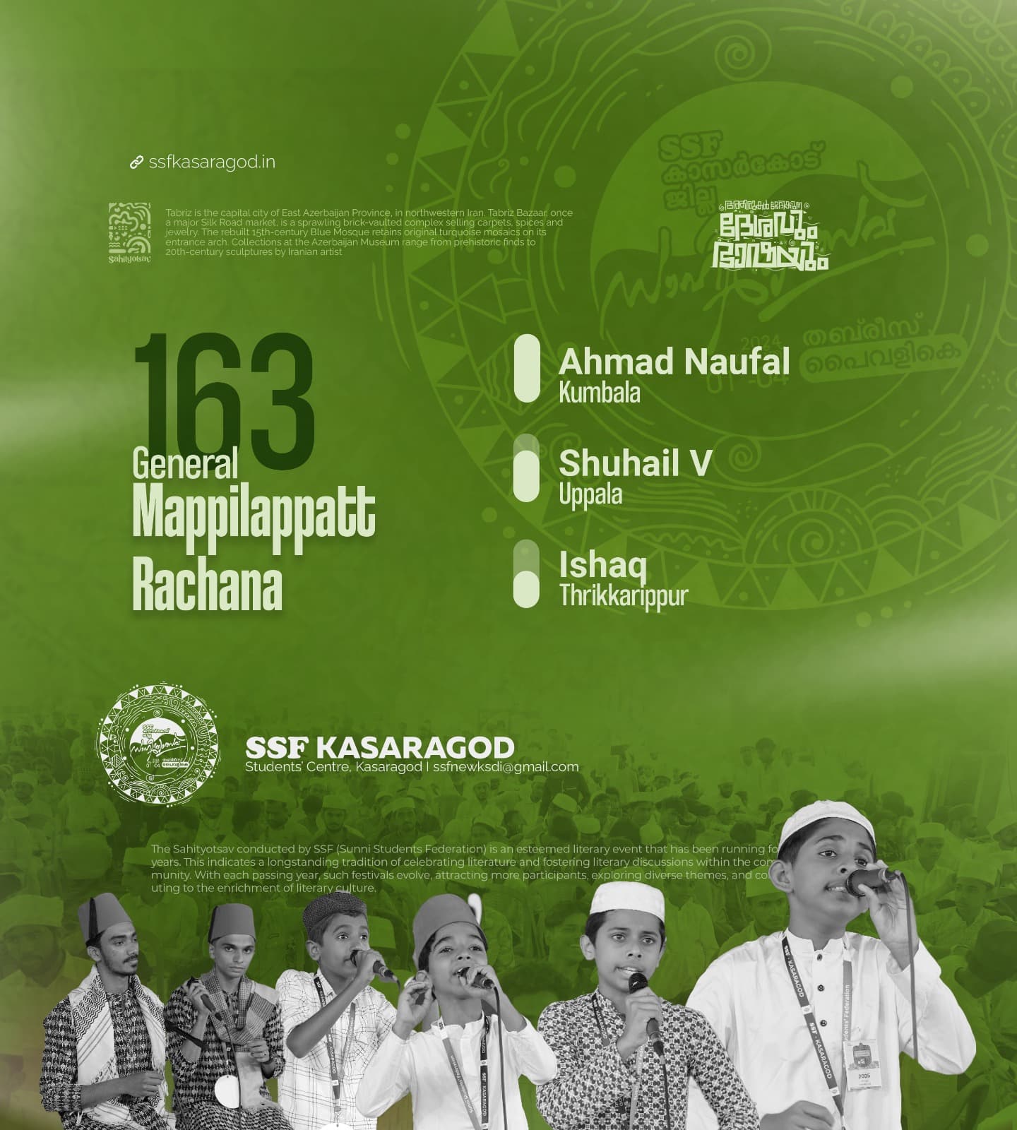 kasaragod sahithyotsav results