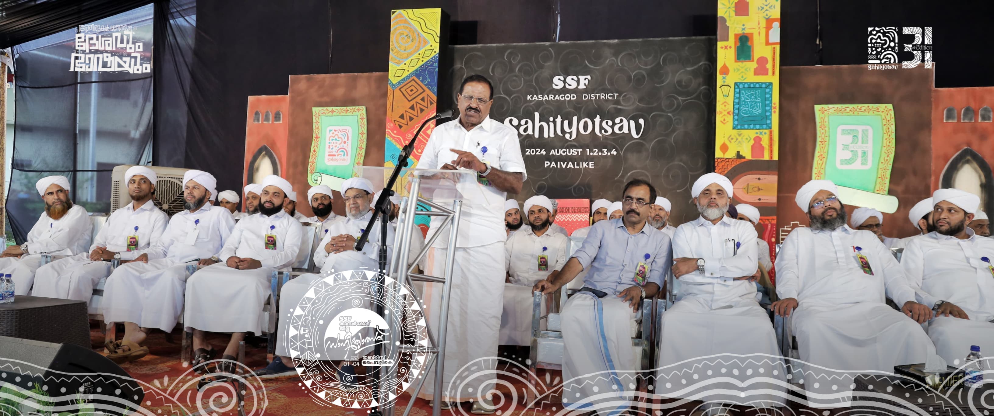kasaragod Sahithyotsav Images