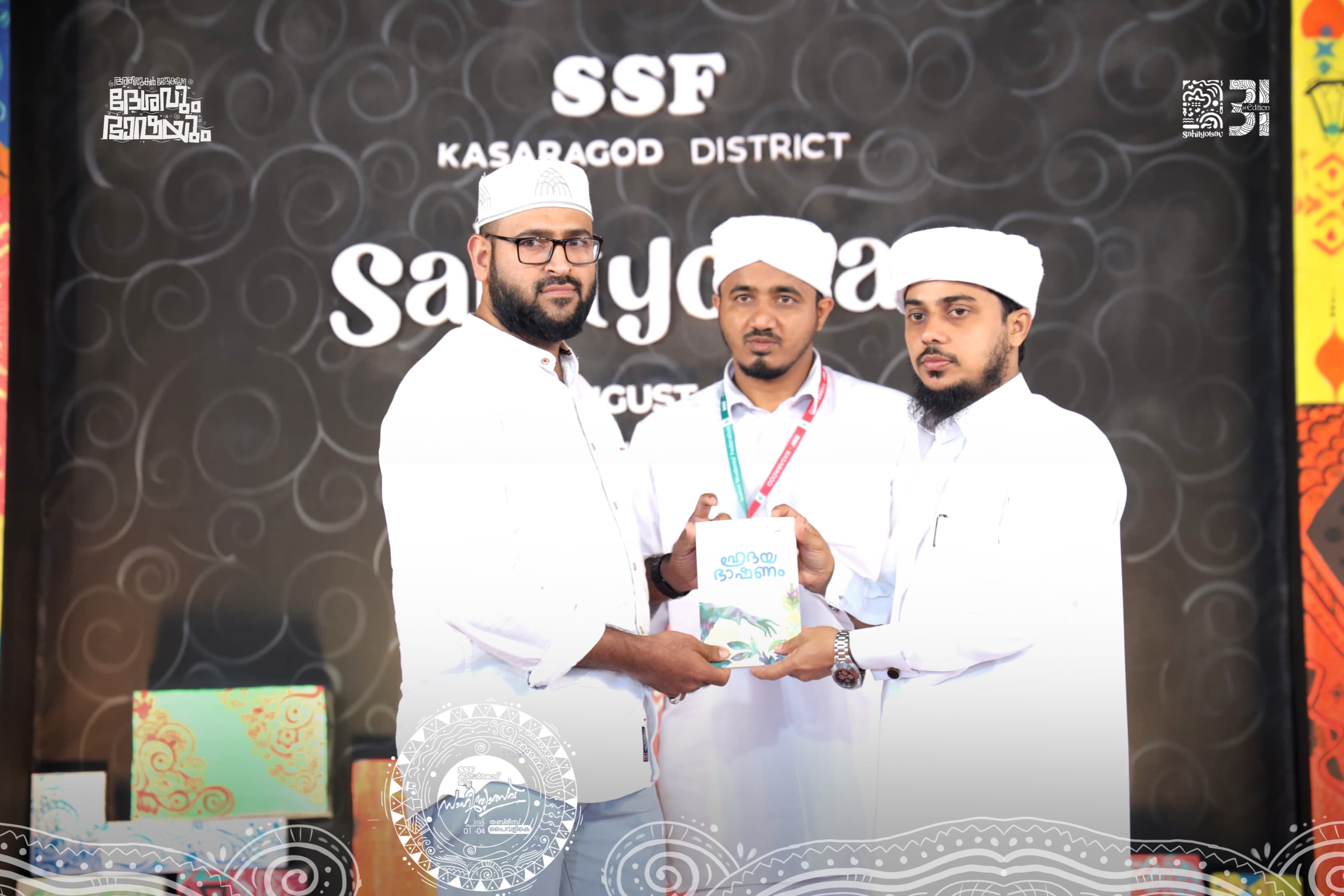 kasaragod Sahithyotsav Images