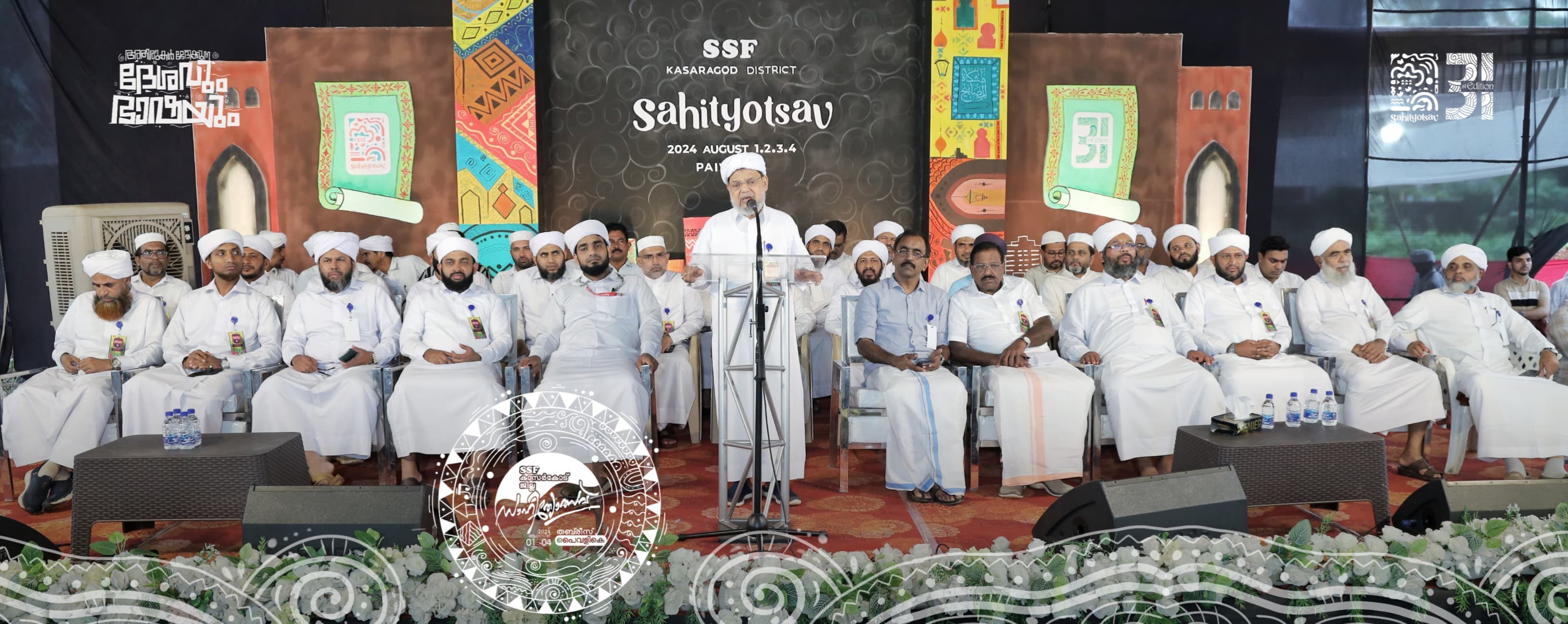 kasaragod Sahithyotsav Images