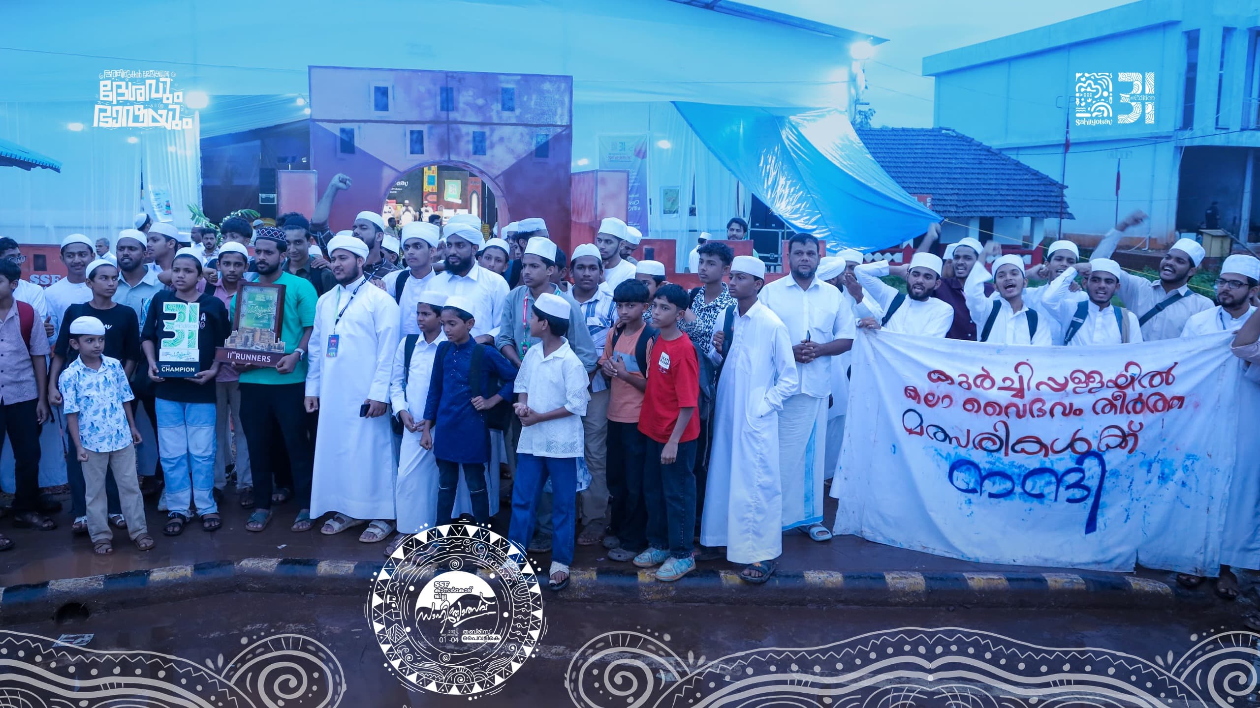 kasaragod Sahithyotsav Images
