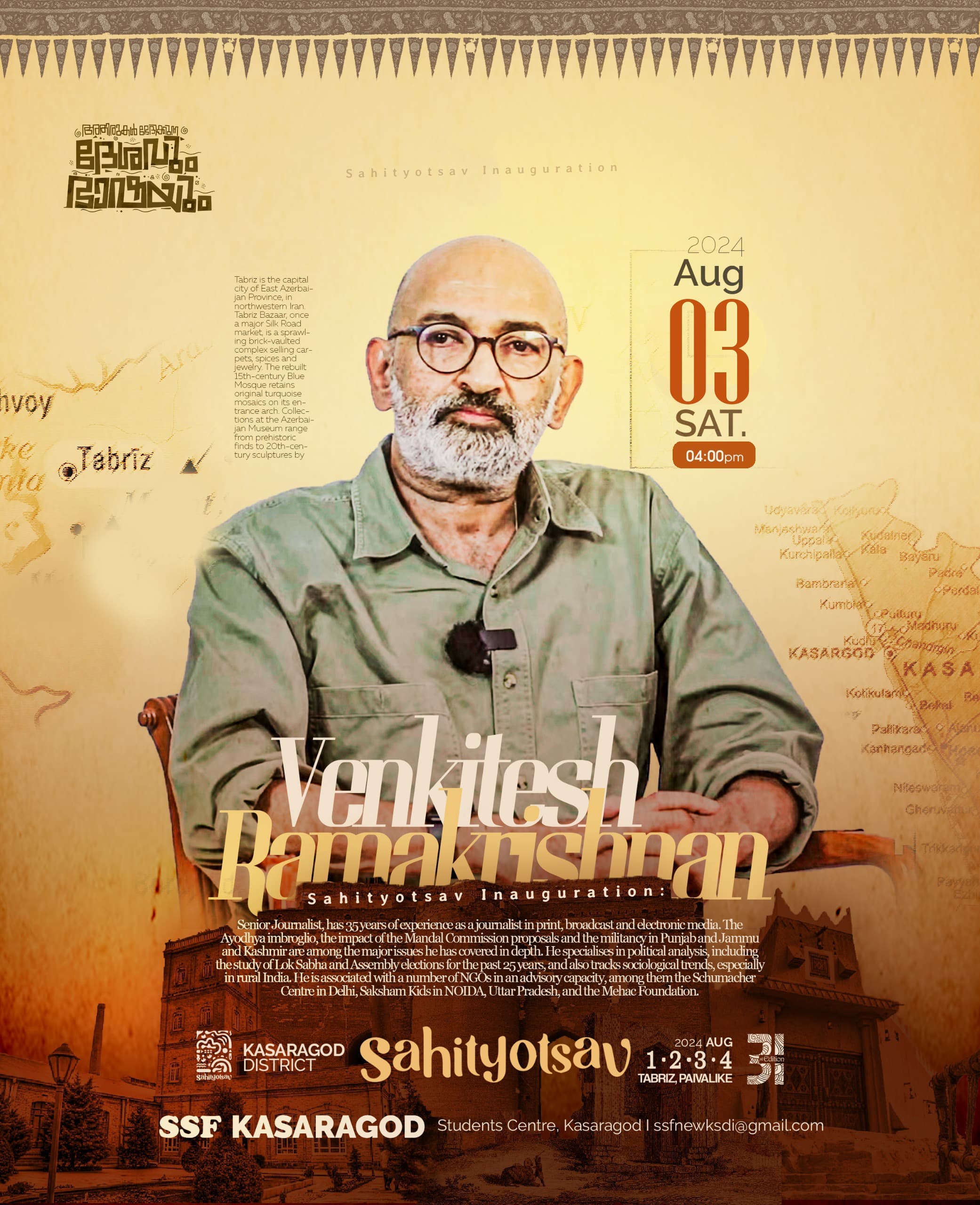 kasaragod sahithyotsav sessions