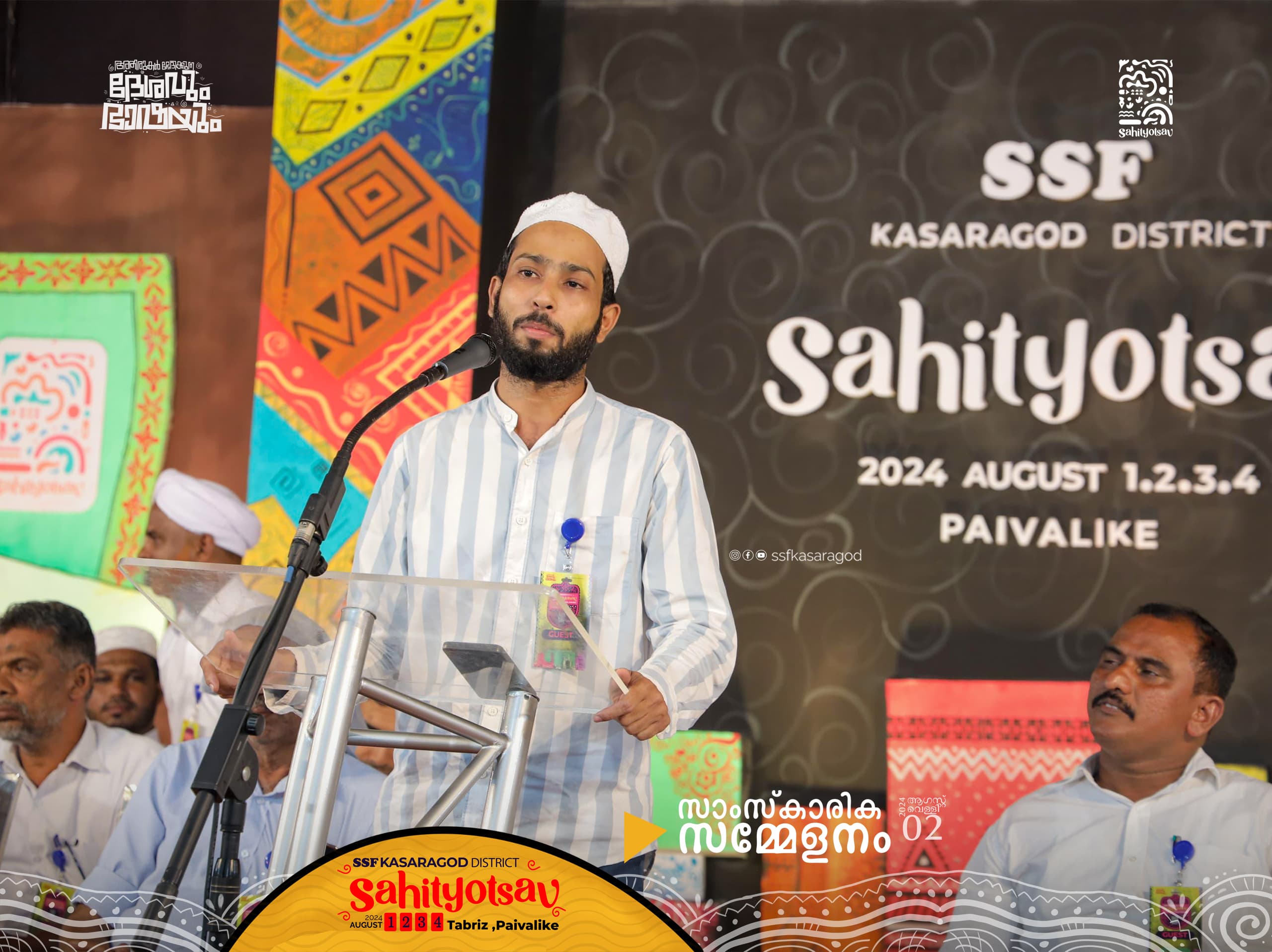 kasaragod Sahithyotsav Images