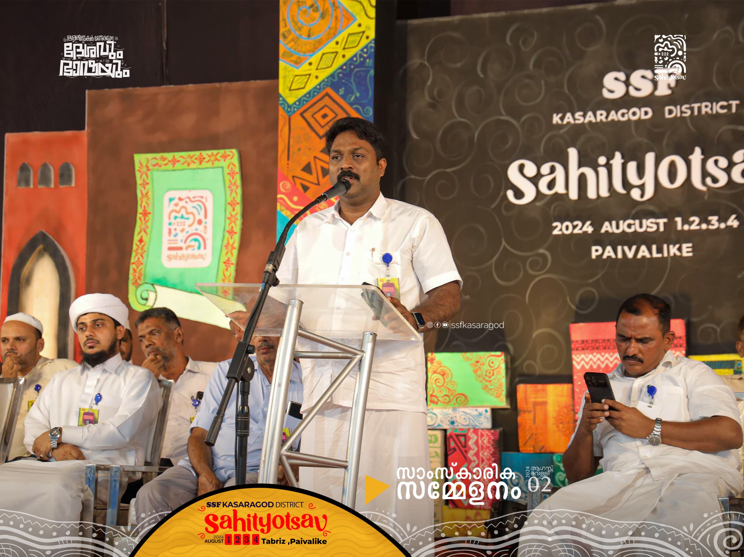 kasaragod Sahithyotsav Images