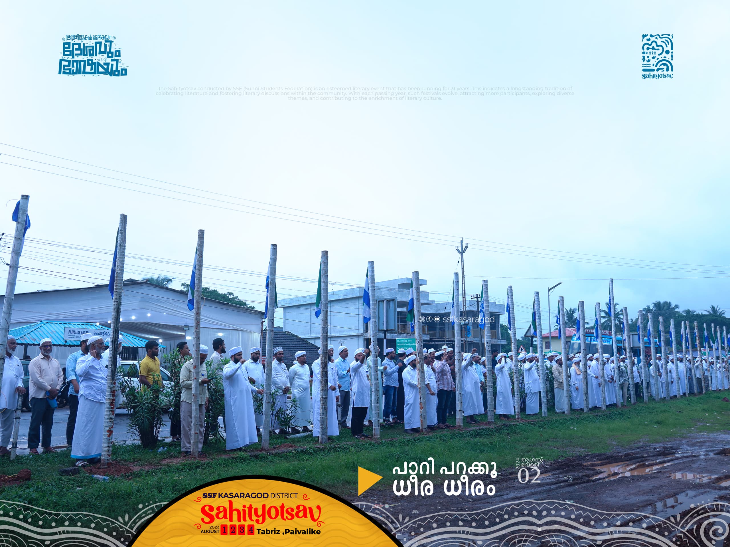 kasaragod Sahithyotsav Images