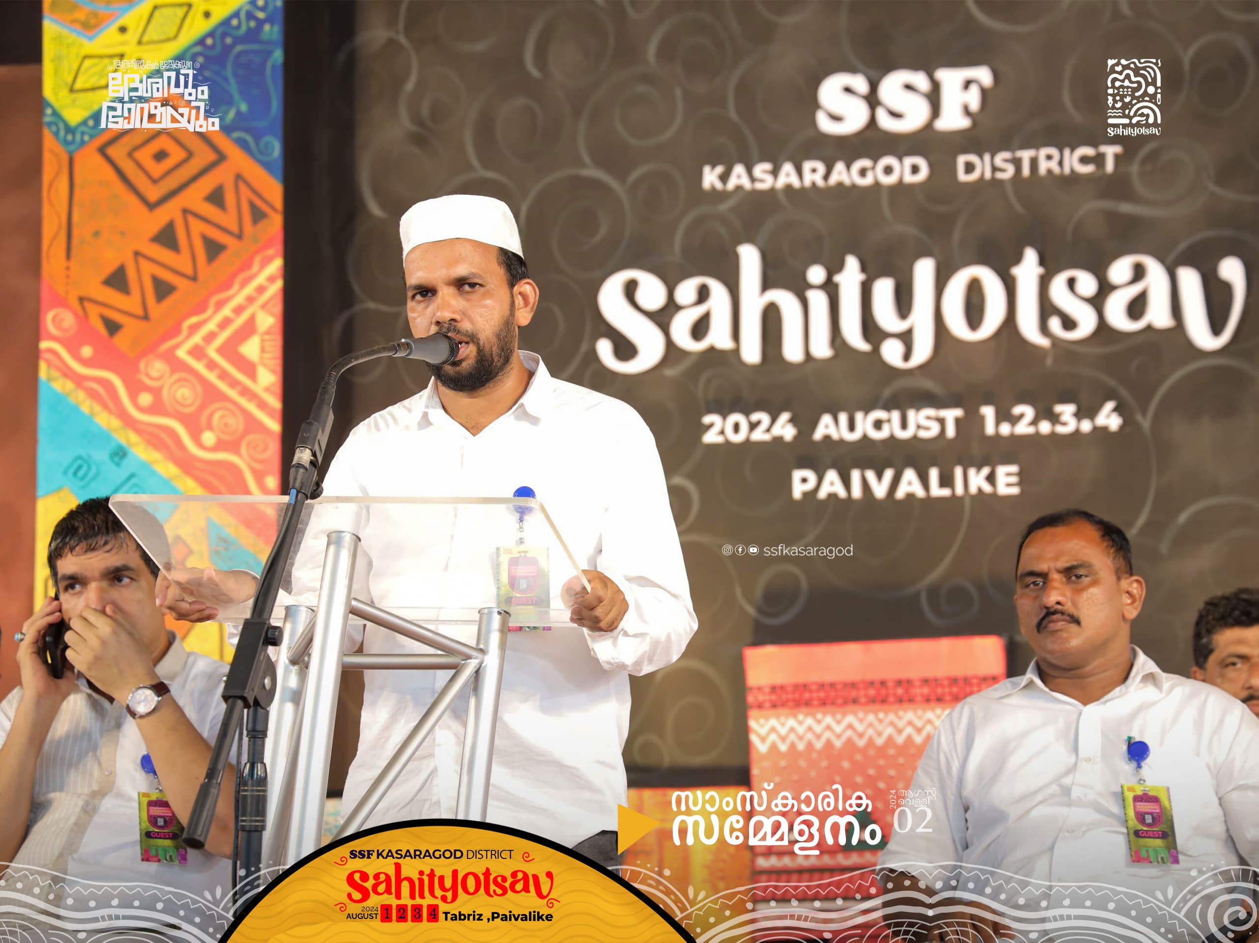 kasaragod Sahithyotsav Images