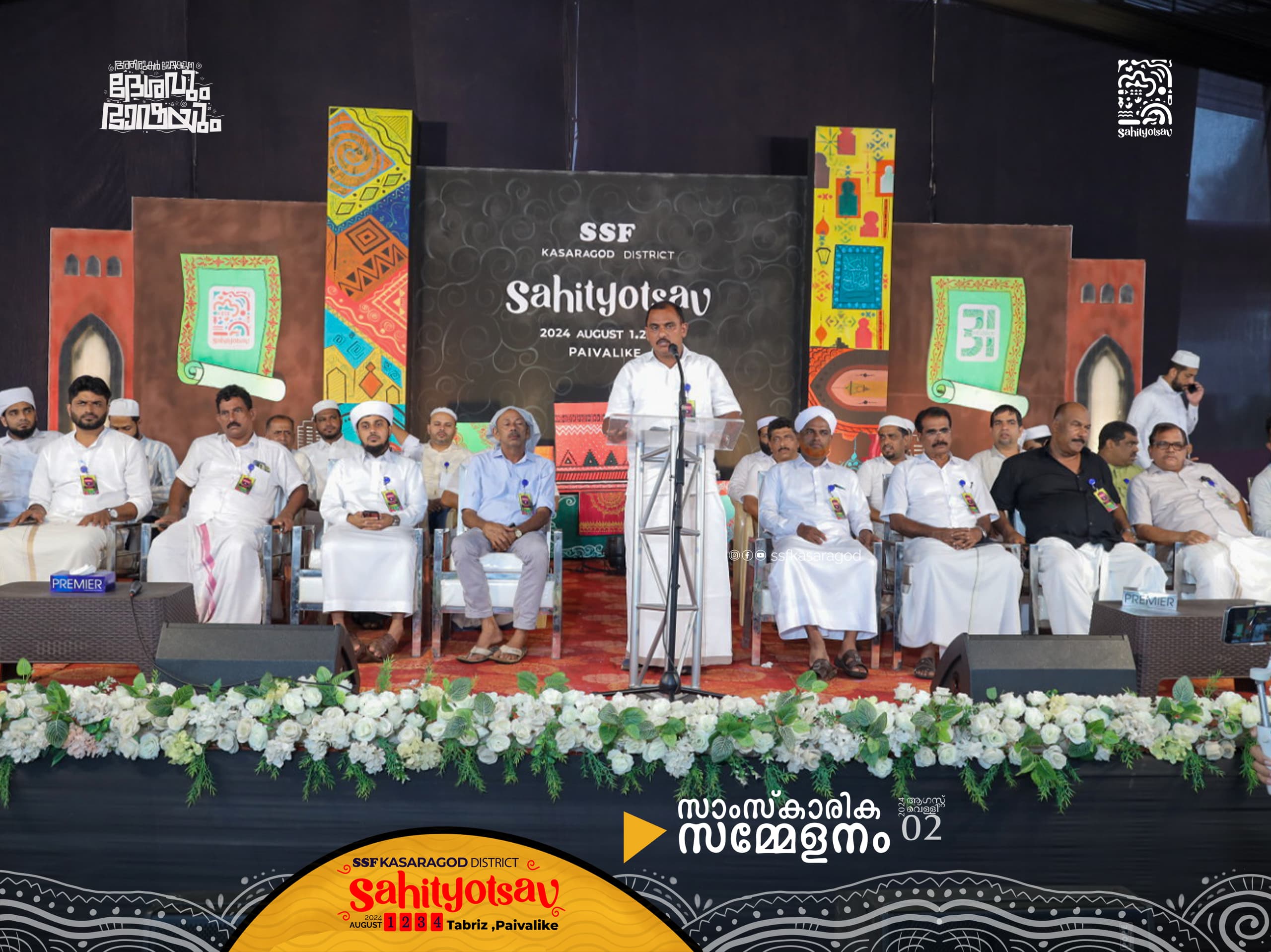 kasaragod Sahithyotsav Images