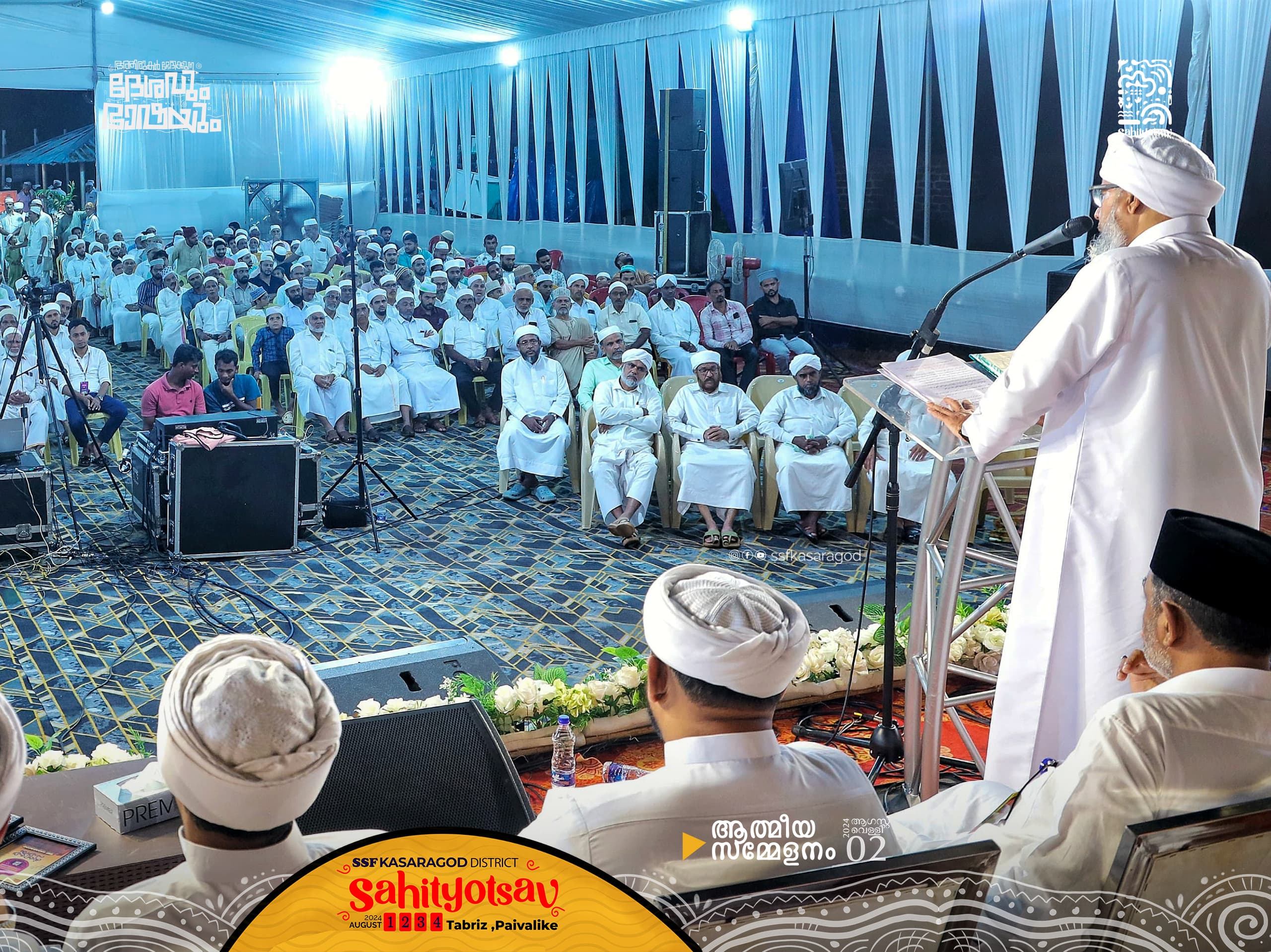 kasaragod Sahithyotsav Images