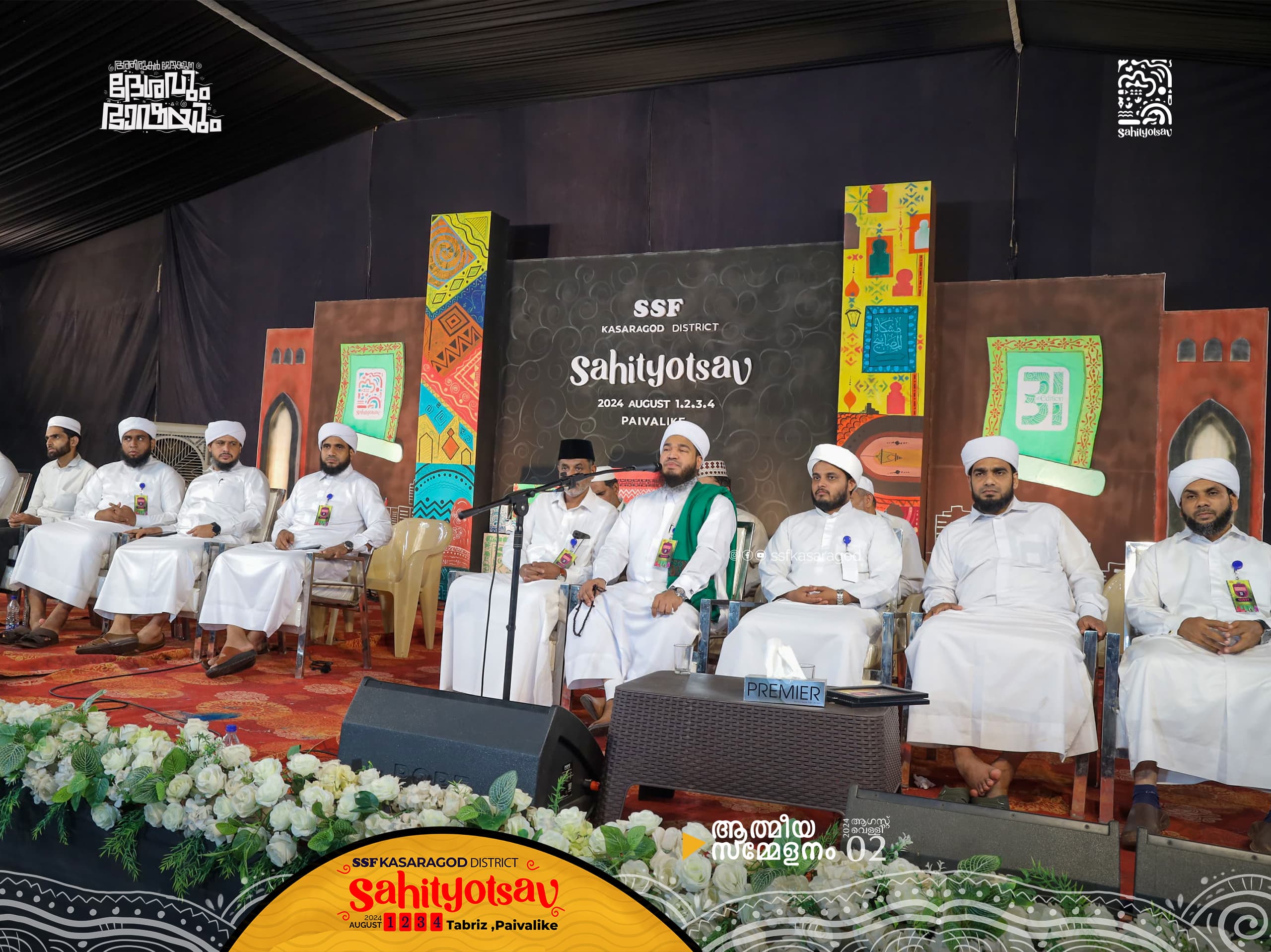 kasaragod Sahithyotsav Images