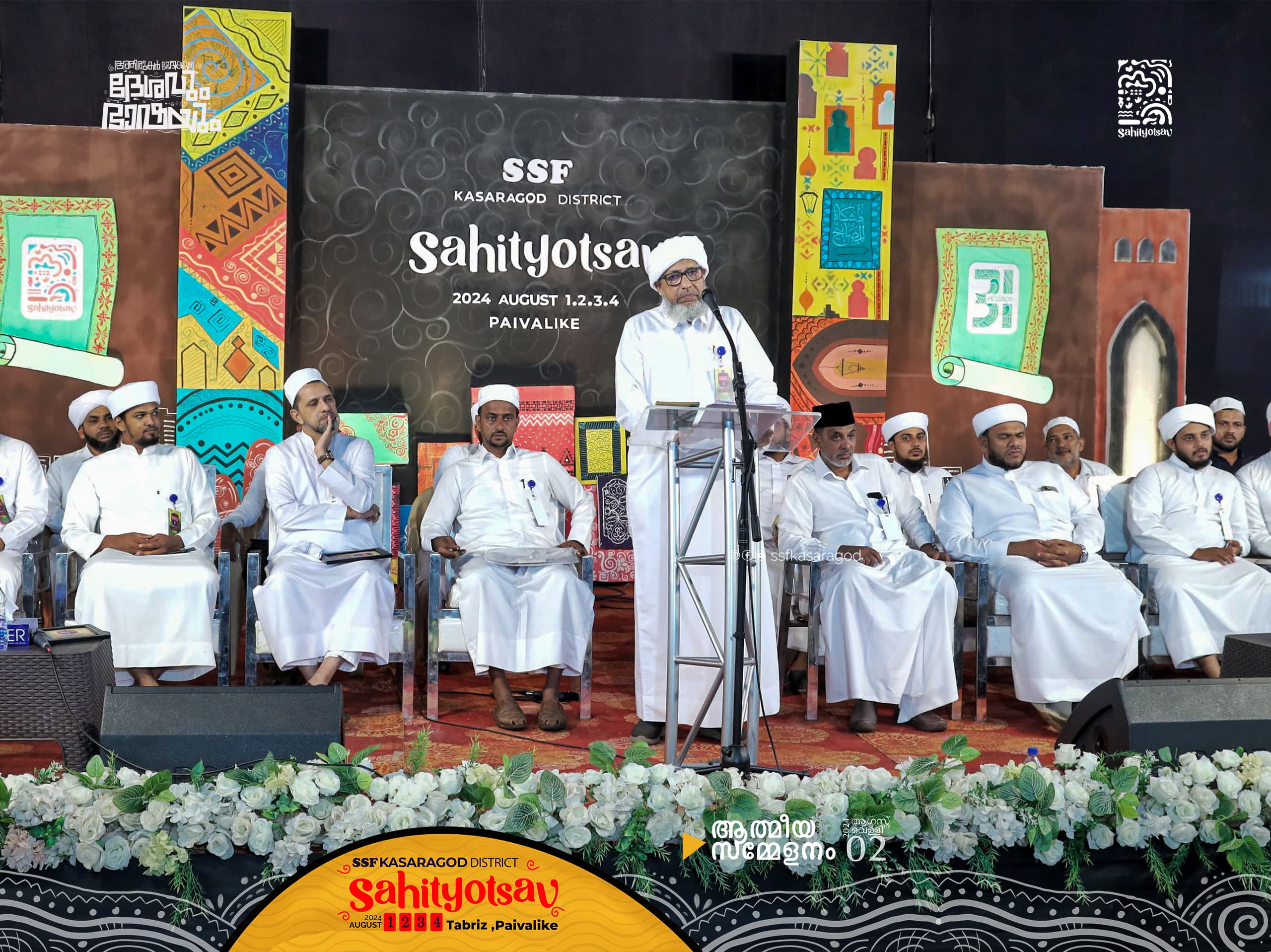 kasaragod Sahithyotsav Images